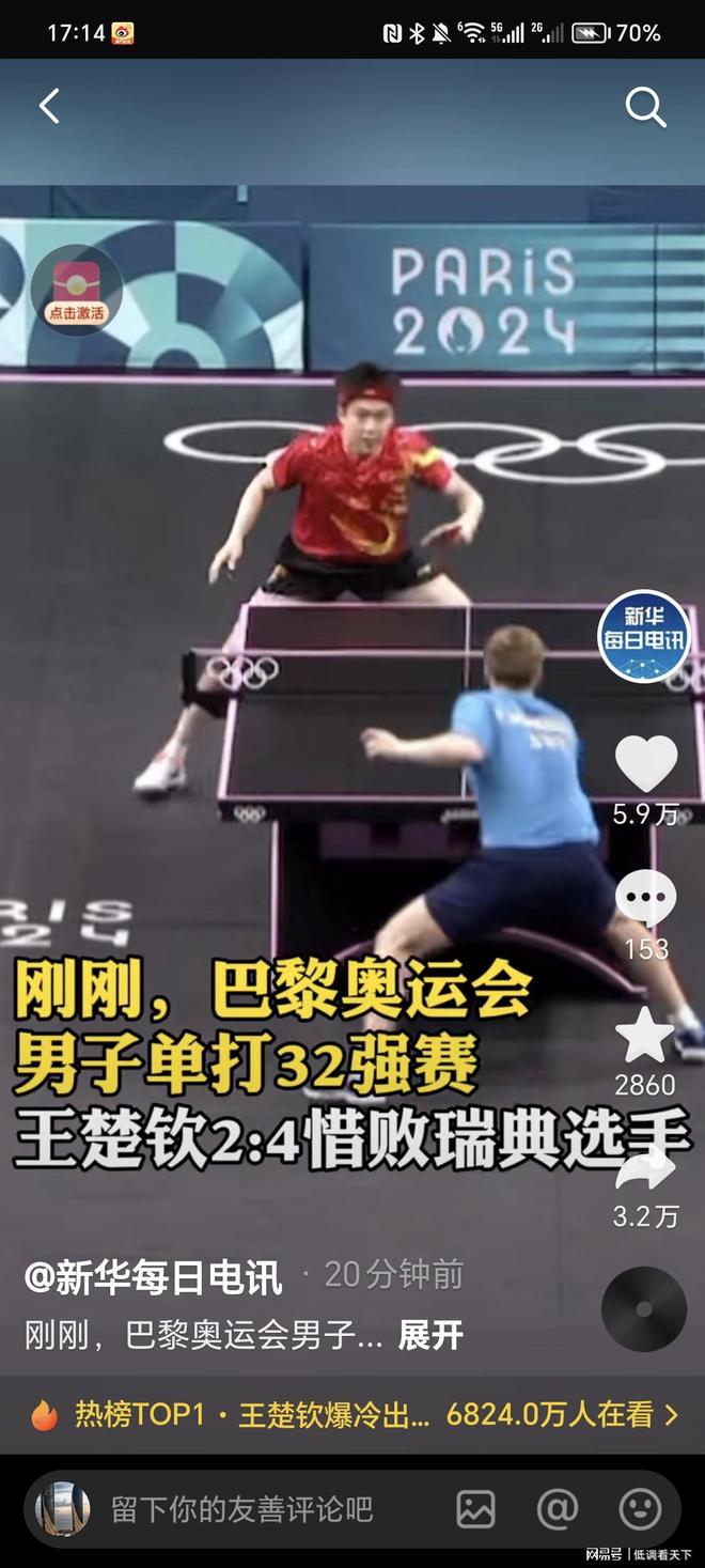 两队各有鲜 两队各有鲜